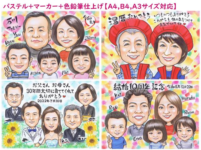 サンプルパステル1