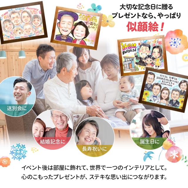 似顔絵イメージ