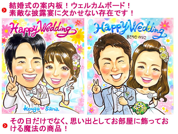 スマイル満開似顔絵トップ