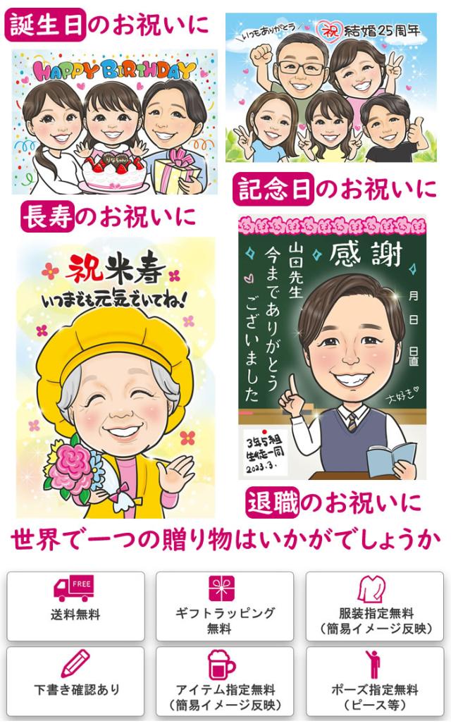 素敵にキラキラ輝く似顔絵