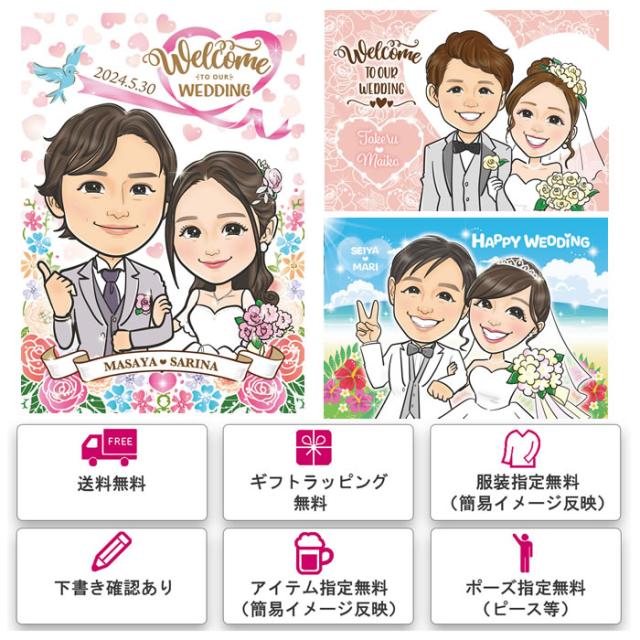 素敵にキラキラ輝く似顔絵トップ