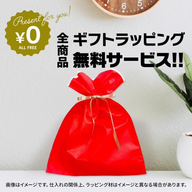 ラッピングイメージ