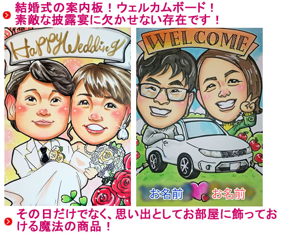 楽しくてキュートな似顔絵