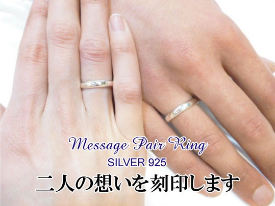 最安値100%新品 名入れペアリング(指輪)シルバー「定番シンプルメッセージ」の通販はau PAY マーケット - プレゼント・ネット|商品ロットナンバー:267496414 最新作100%新品