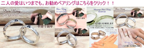 最安値100%新品 名入れペアリング(指輪)シルバー「定番シンプルメッセージ」の通販はau PAY マーケット - プレゼント・ネット|商品ロットナンバー:267496414 最新作100%新品