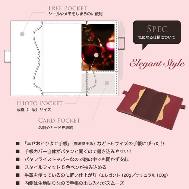 手帳カバースペック