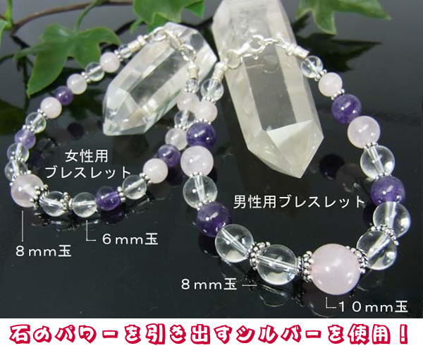 パワーストーンブレスレット１