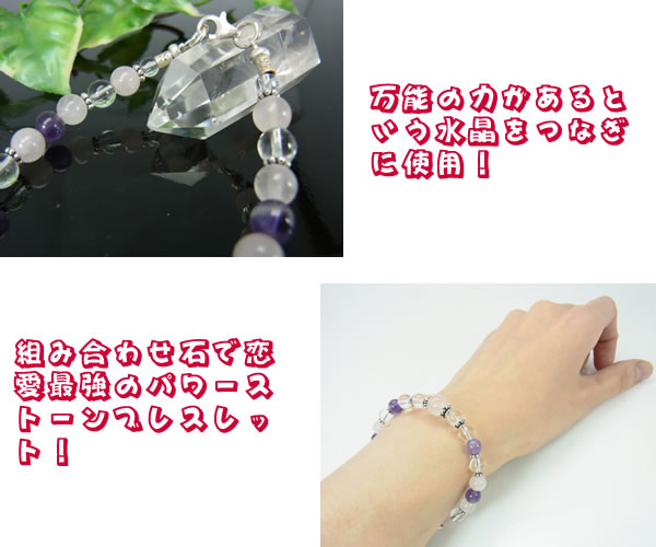 パワーストーンブレスレット２