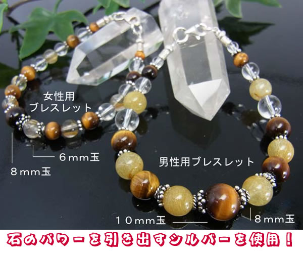 パワーストーンブレスレット１