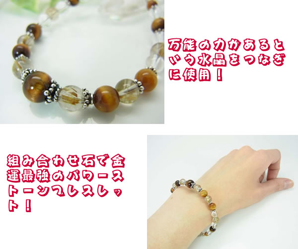 パワーストーンブレスレット２