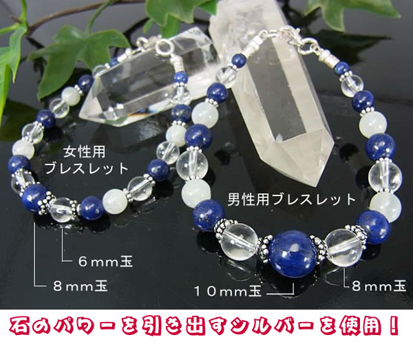 パワーストーンブレスレット１