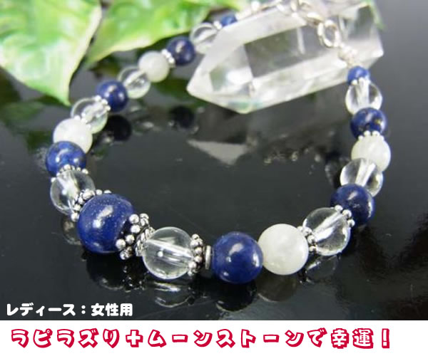 パワーストーンブレスレットトップ