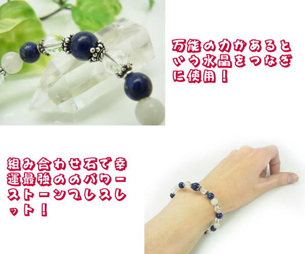 パワーストーンブレスレット２
