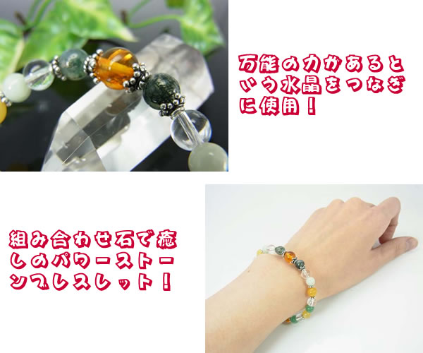 パワーストーンブレスレット２