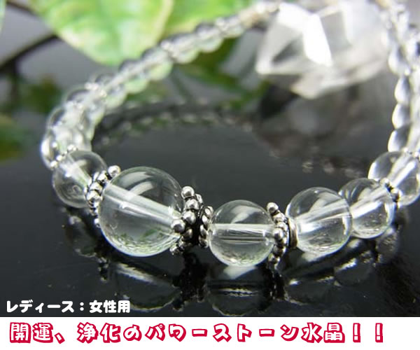 パワーストーンブレスレットトップ