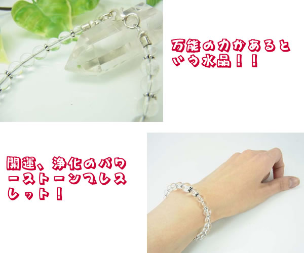 パワーストーンブレスレット２