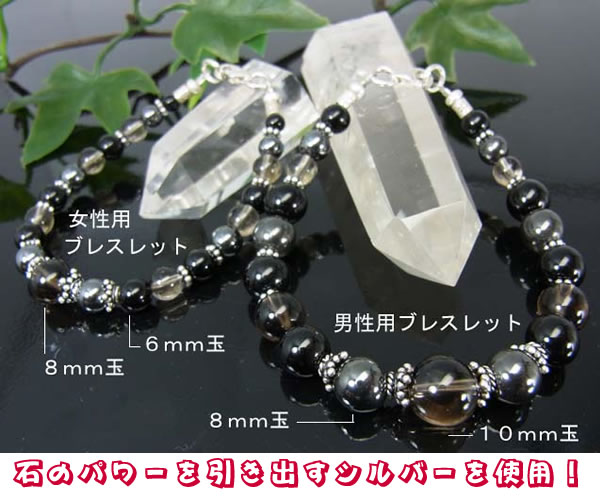 パワーストーンブレスレット１