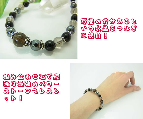 パワーストーンブレスレット２