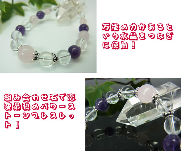 パワーストーンブレスレット２