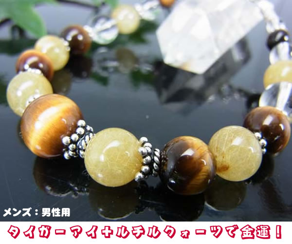 パワーストーンブレスレットトップ