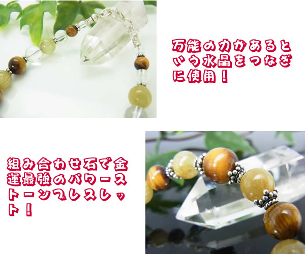 パワーストーンブレスレット２
