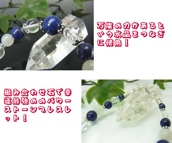 パワーストーンブレスレット２