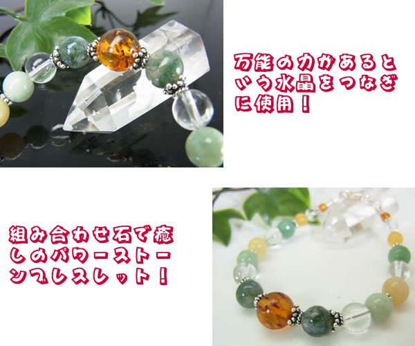 パワーストーンブレスレット２