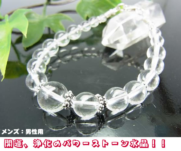 パワーストーンブレスレットトップ