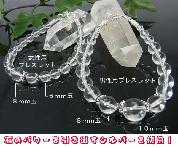 パワーストーンブレスレット１
