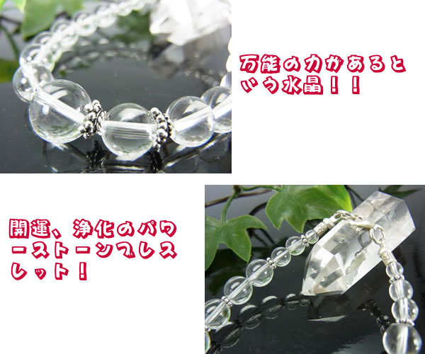パワーストーンブレスレット２