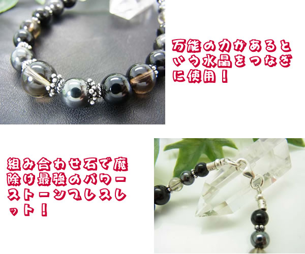 パワーストーンブレスレット２