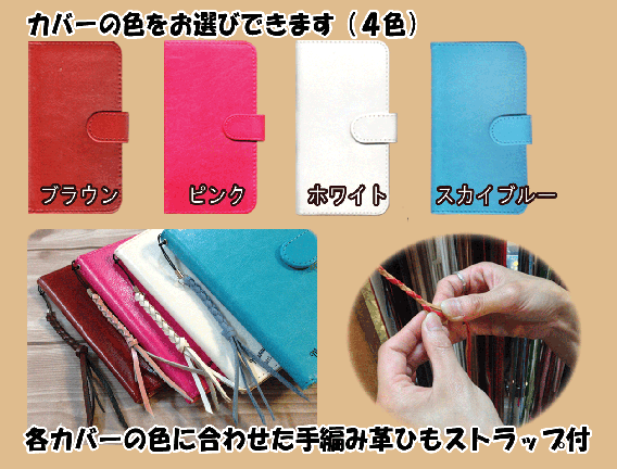スマホケース2