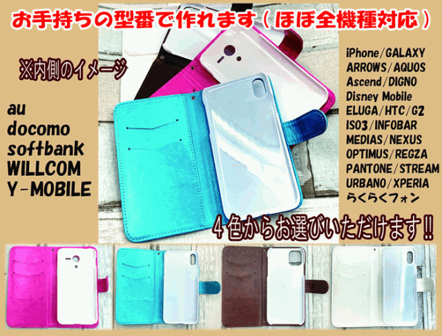 スマホケース１