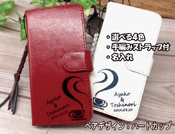 スマホケーストップ