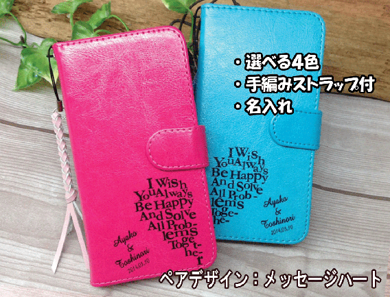 スマホケーストップ