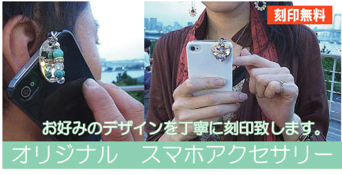 スマホピアスシーン