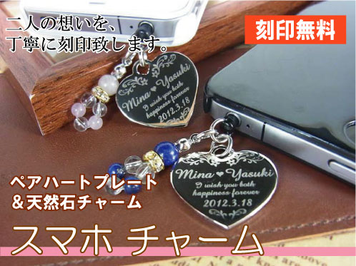 スマホピアストップ