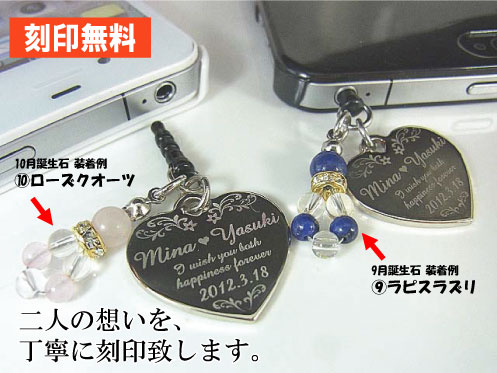 スマホピアス１