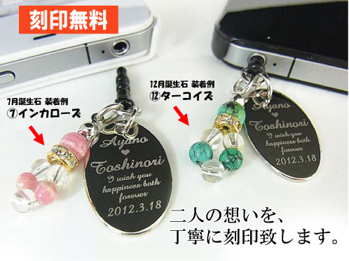 スマホピアス１