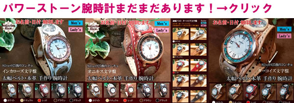 パワーストーン