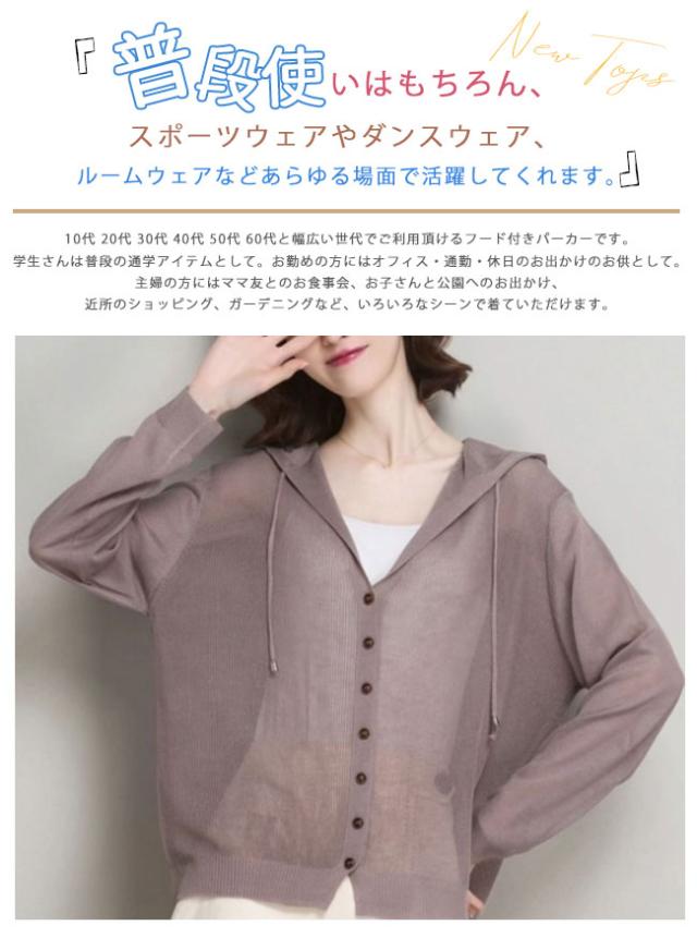 レディース　長袖10点まとめ売り　アウター　カーディガン　パーカー　Tシャツ osharewalker トップス レディース カーディガン 長袖