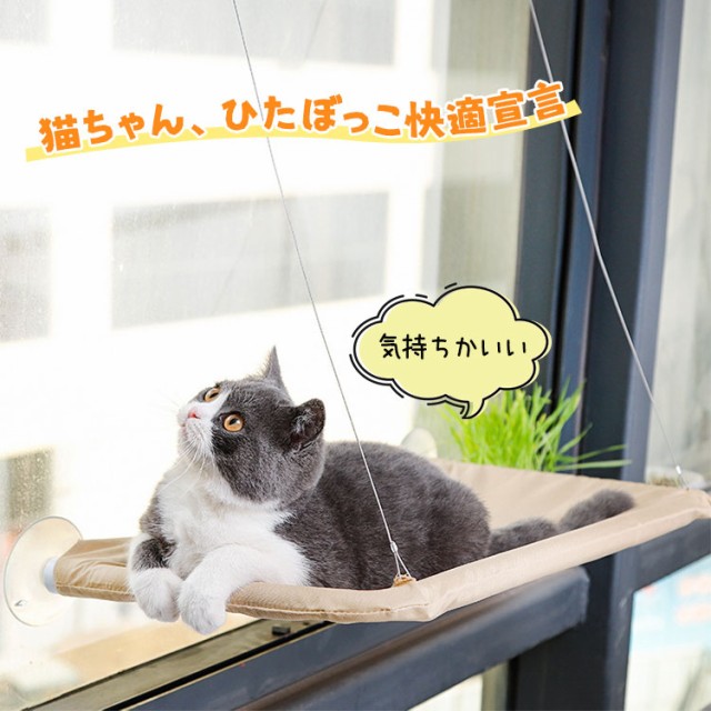 2024新作 猫 窓用 ハンモック 吸盤タイプ 猫窓ベッド 窓枠座り台 組立