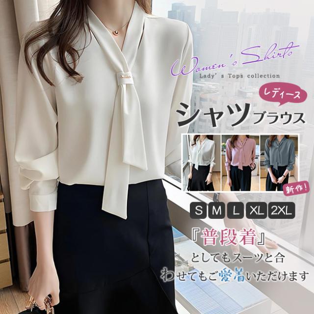 【新品限定 急速出荷】シャツ ブラウス レディース リボン トップス ボウタイ パフスリーブ Vネック きれいめ お洒落 プルオーバー 長袖 着回し力 オフィス 通勤 OL デート お出掛け 秋 春