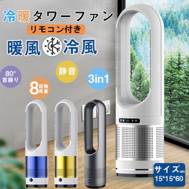 羽なし扇風機 hot+cool | energysource.com.br