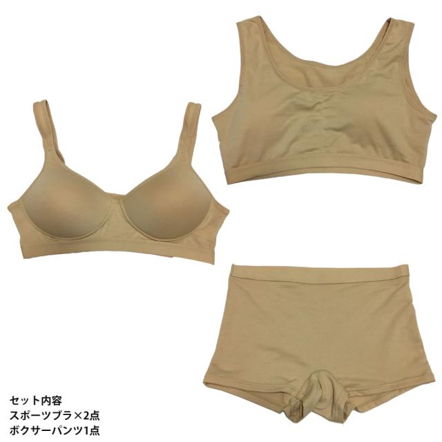 ブラ2点ショーツ1点　スポーツブラショーツセット