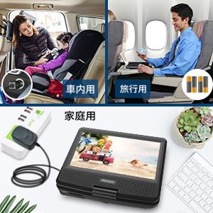 ポータブルDVDプレーヤー 7.5インチ 単3形乾電池式 6時間再生可能 ポータブルDVDプレーヤー 7.5インチ 単3形乾電池式 6時間再生