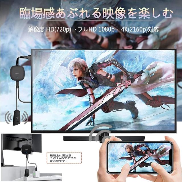 アップグレード版】無線 HDMI変換アダプタ 携帯画面をテレビに映す