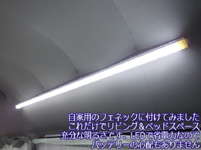 120ｃｍ ＬＥＤバーライト 車内灯 車中泊 キャンピングカー