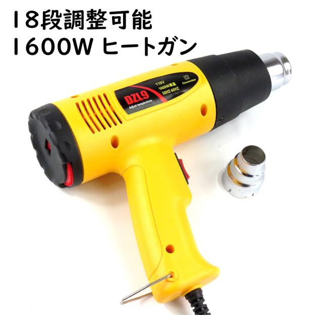 高性能なヒートガン