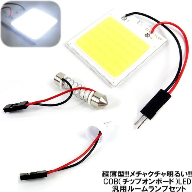 COBルームランプカーテシ48LED